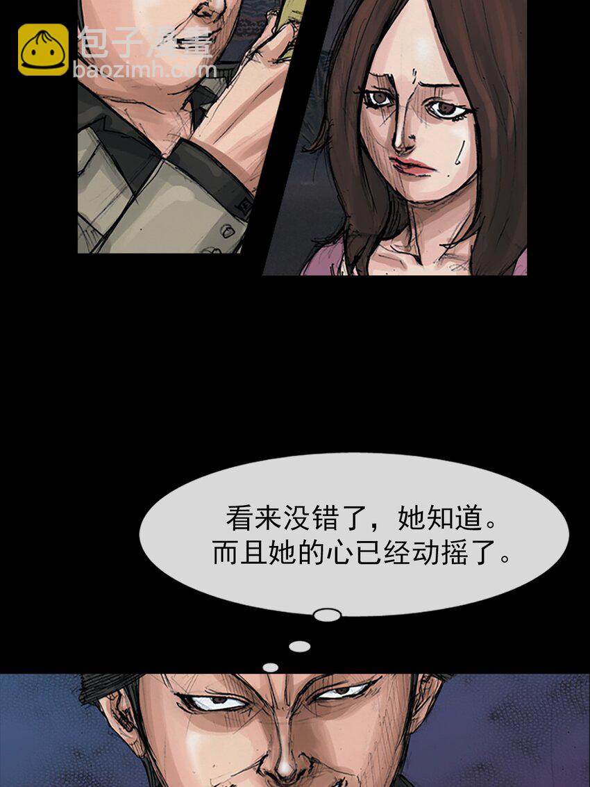 《胜券在握》第154话 上 第26页