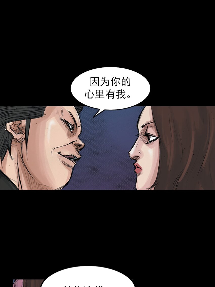 《胜券在握》第154话 上 第31页