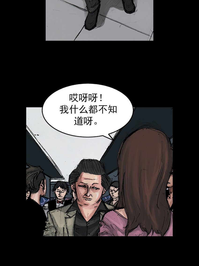 《胜券在握》第154话 上 第3页
