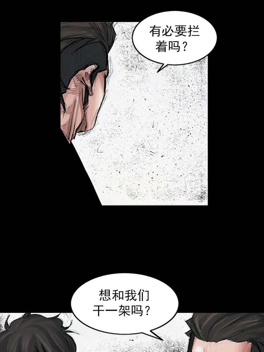 《胜券在握》第154话 上 第6页