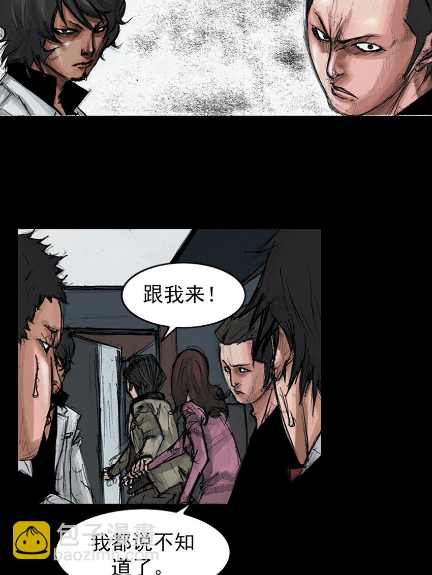 《胜券在握》第154话 上 第7页