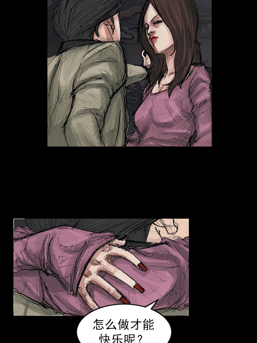 《胜券在握》第154话 上 第9页