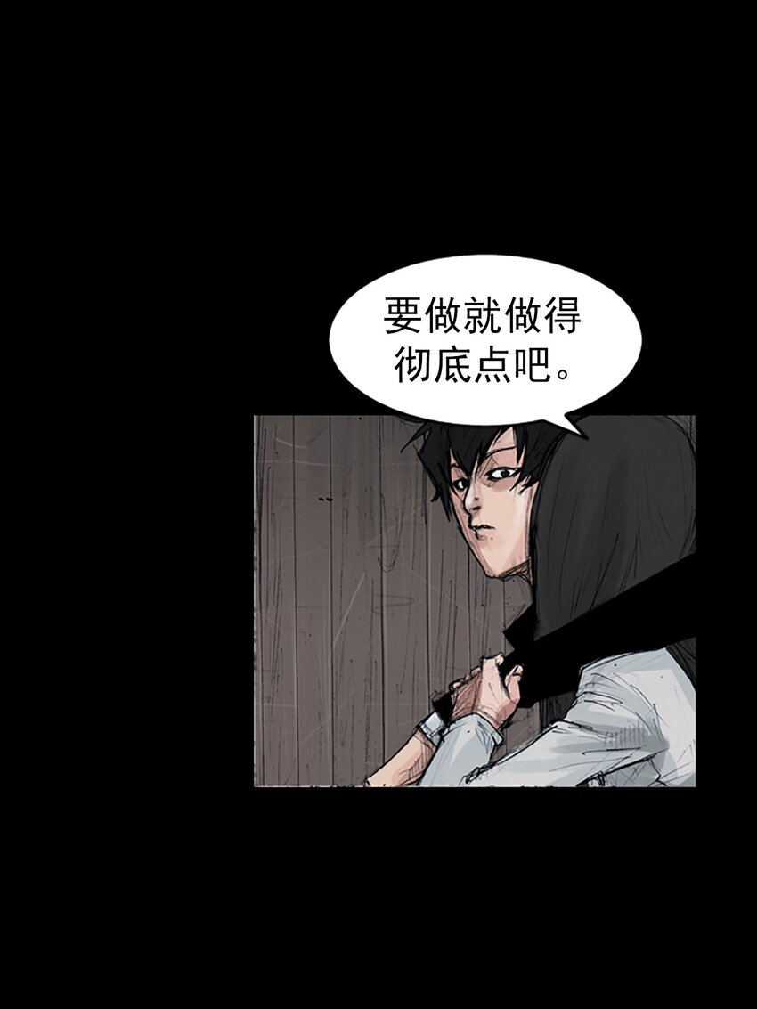 《胜券在握》第155话 下 第10页