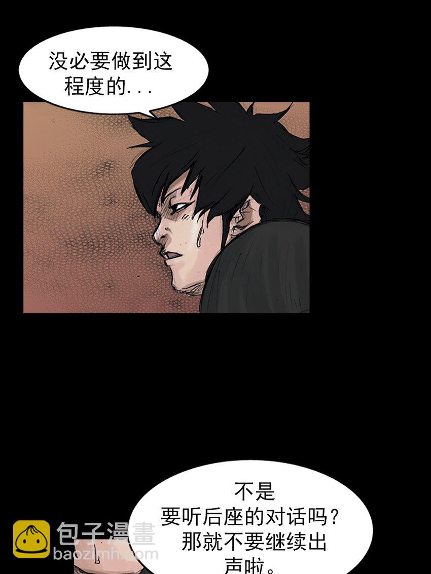 《胜券在握》第155话 下 第11页