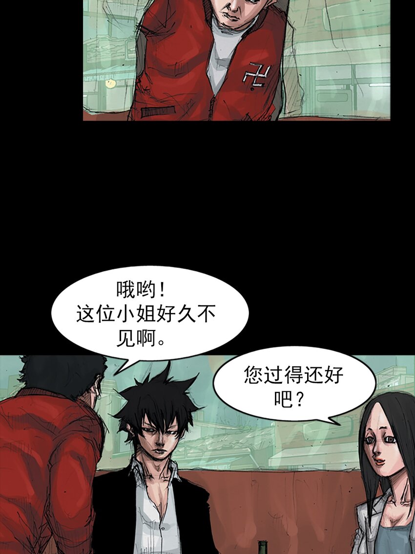 《胜券在握》第155话 下 第14页