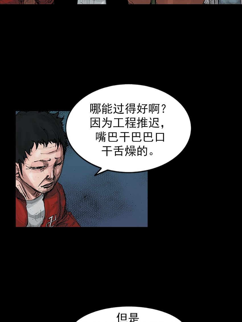 《胜券在握》第155话 下 第15页