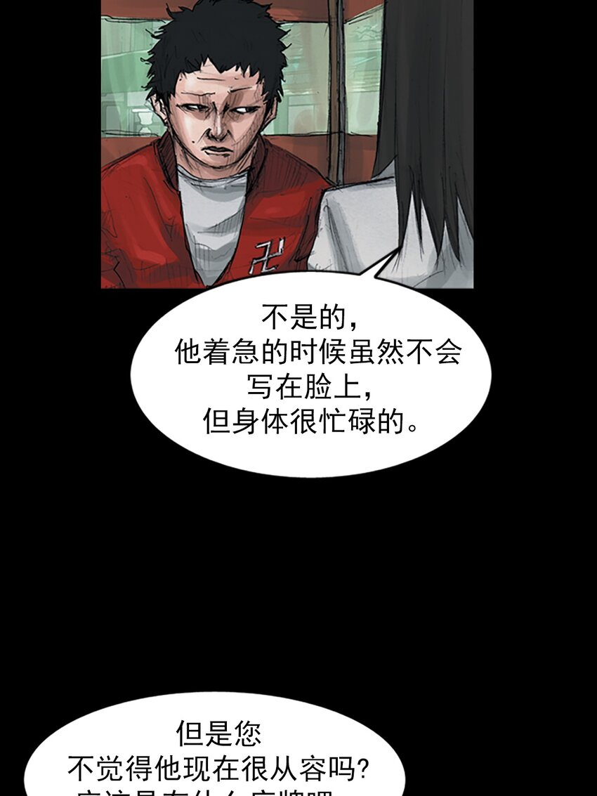 《胜券在握》第155话 下 第17页