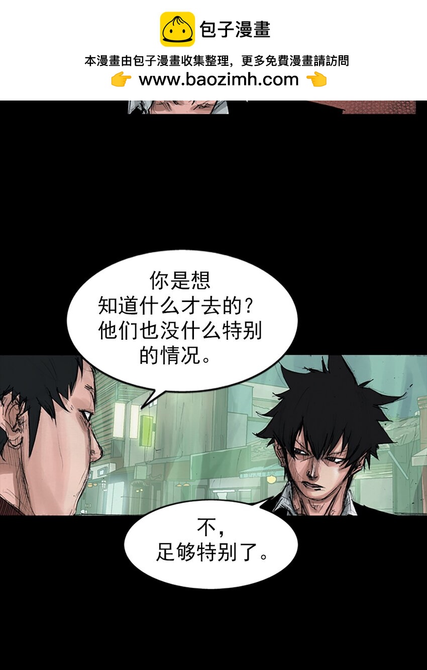 《胜券在握》第155话 下 第19页