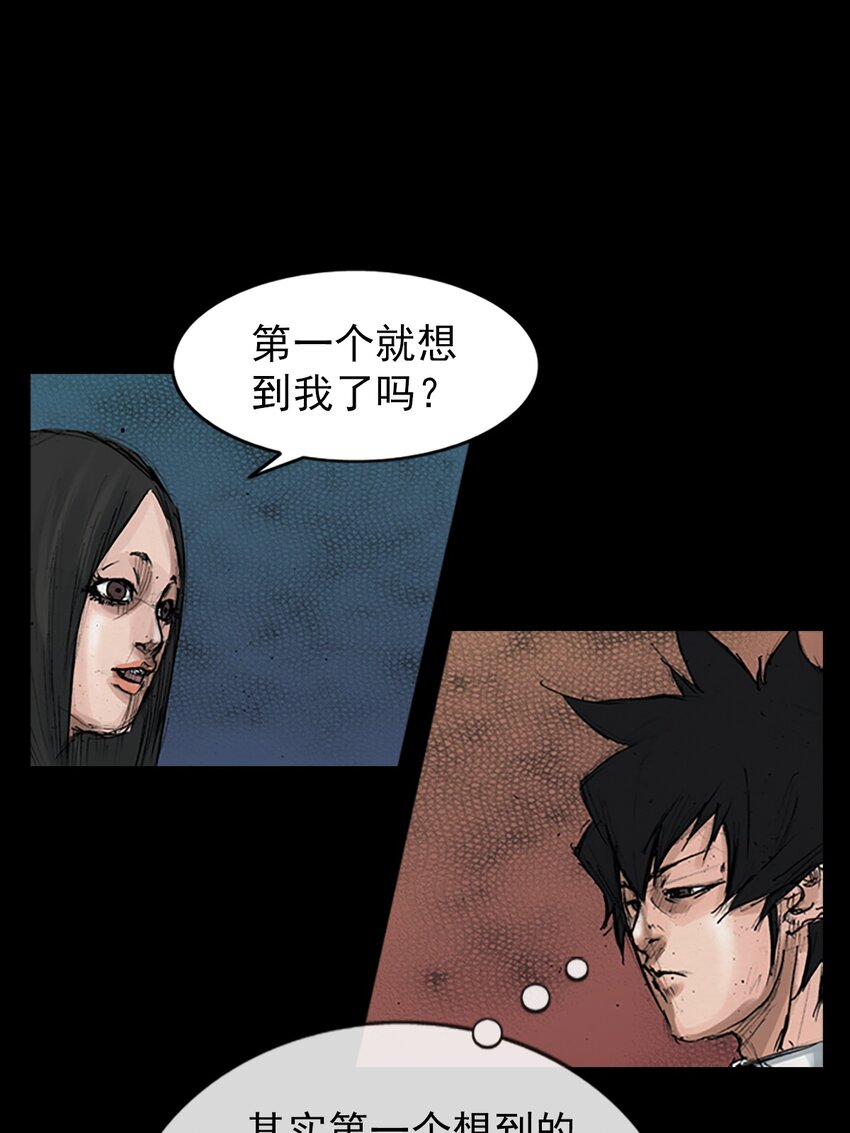 《胜券在握》第155话 下 第1页