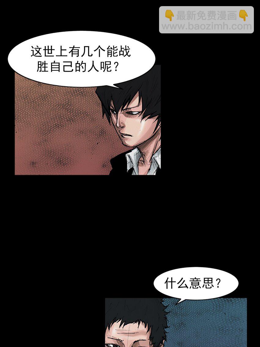 《胜券在握》第155话 下 第20页