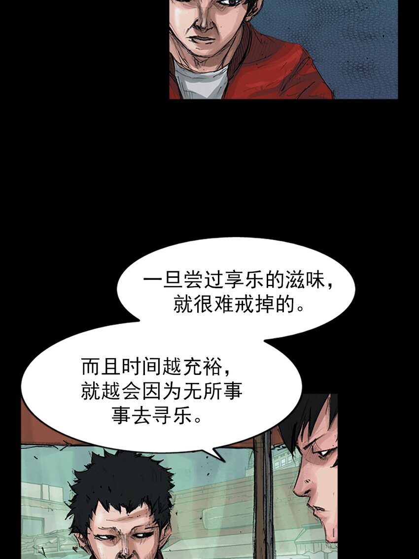 《胜券在握》第155话 下 第21页