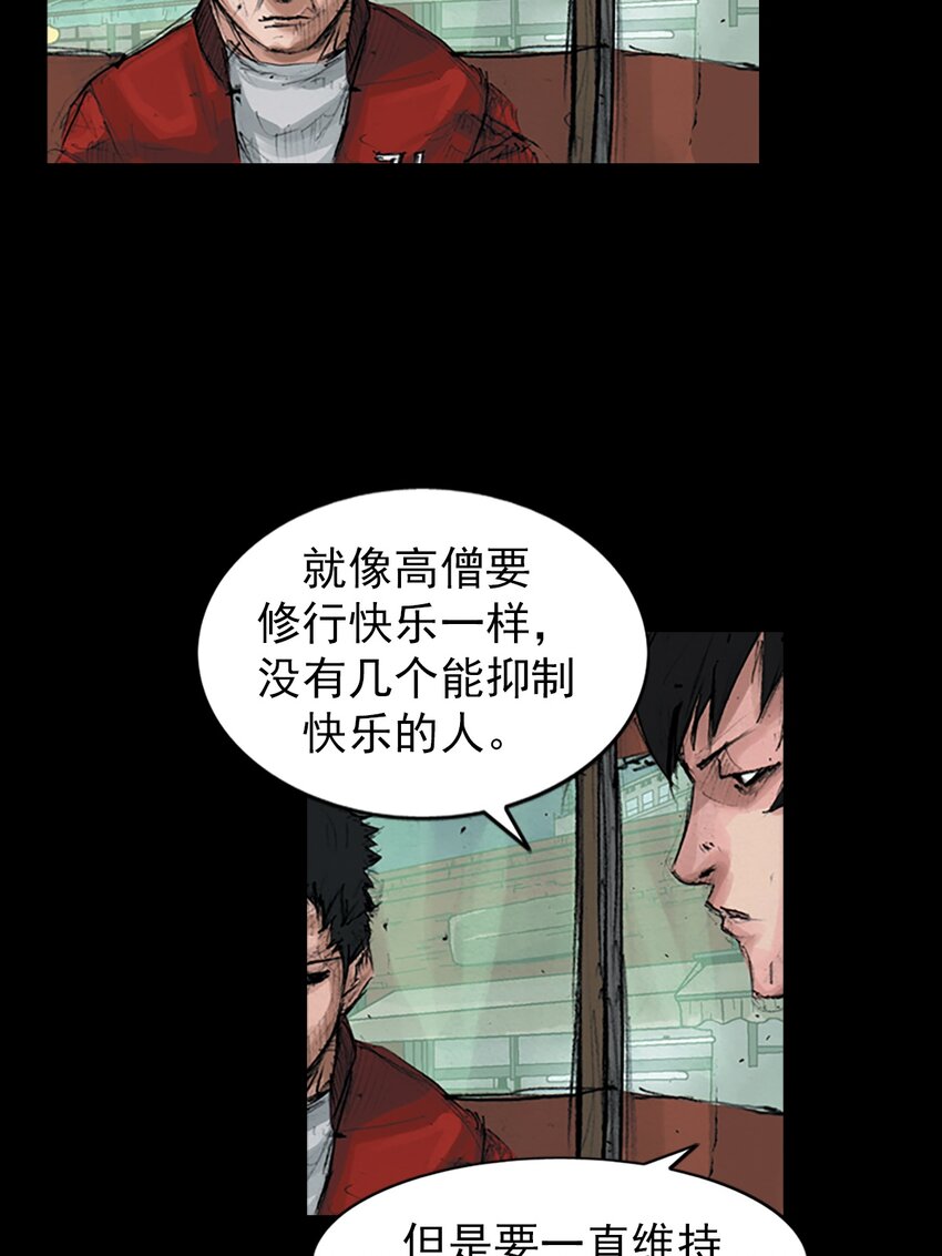 《胜券在握》第155话 下 第22页