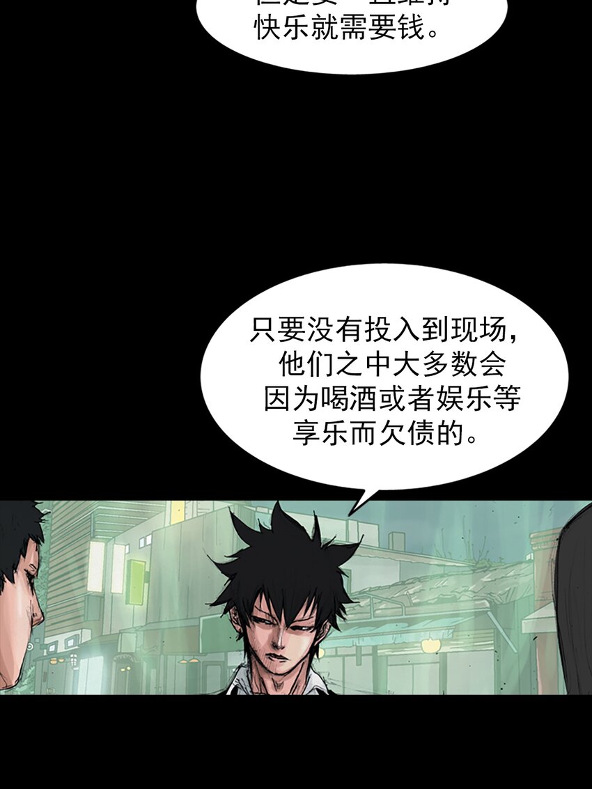 《胜券在握》第155话 下 第23页