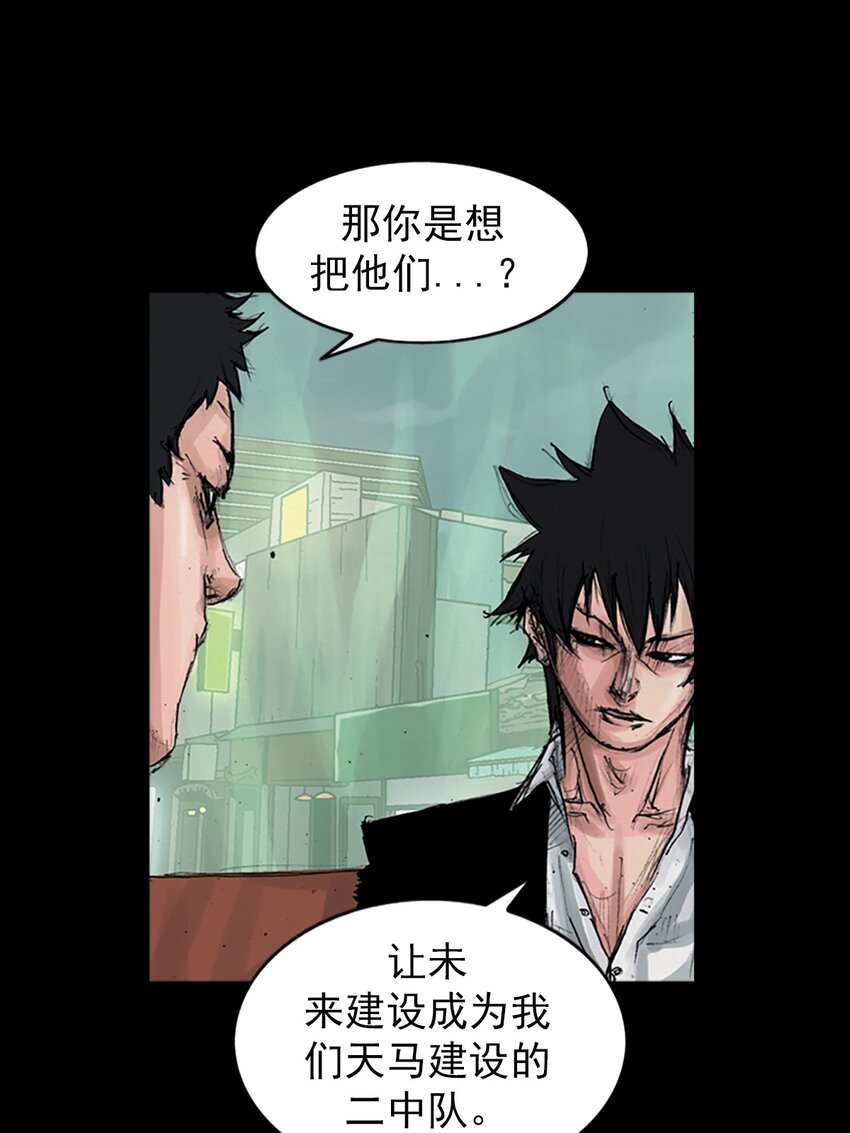 《胜券在握》第155话 下 第24页