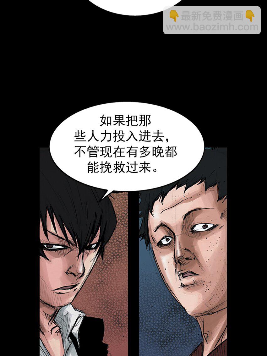 《胜券在握》第155话 下 第25页