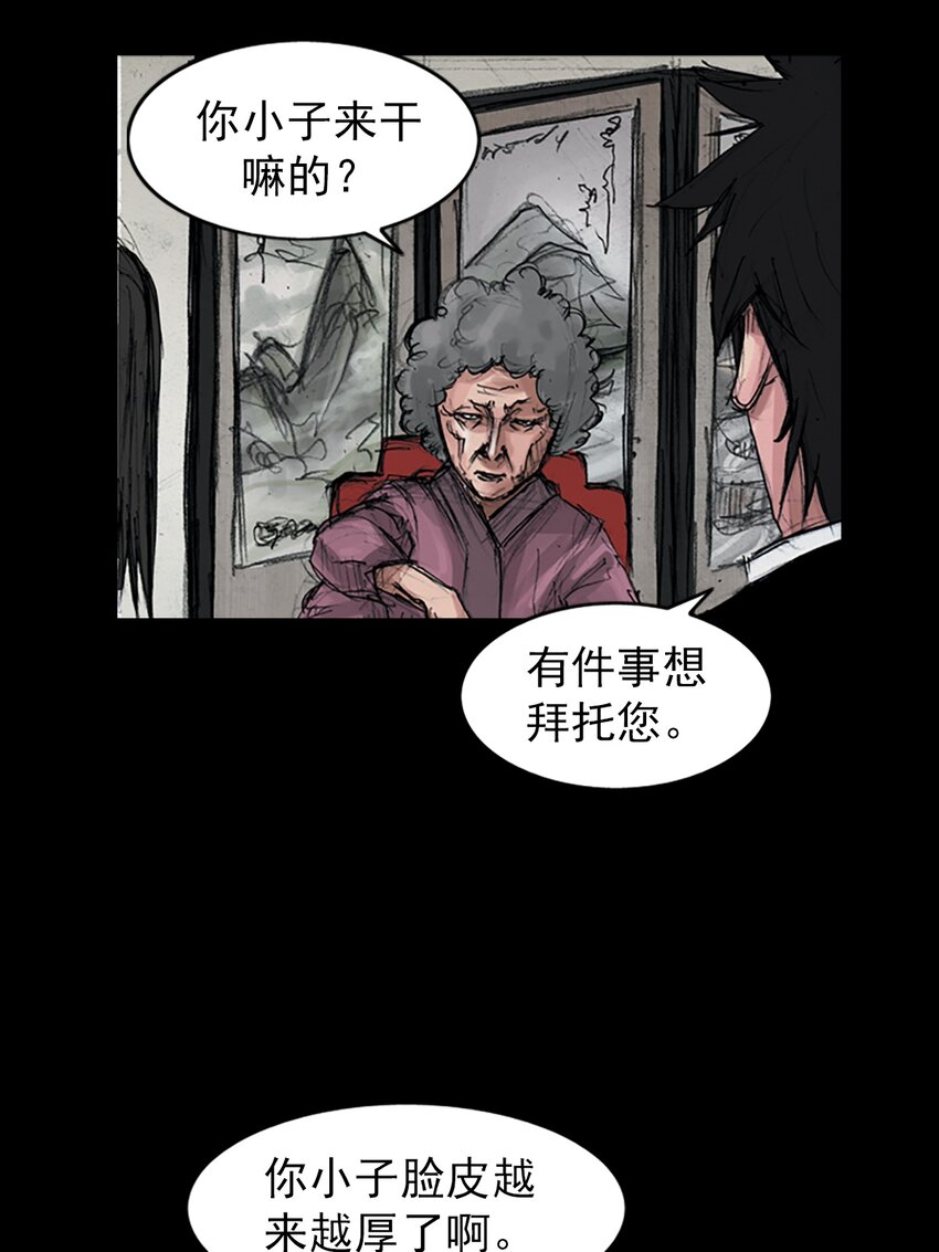 《胜券在握》第155话 下 第27页