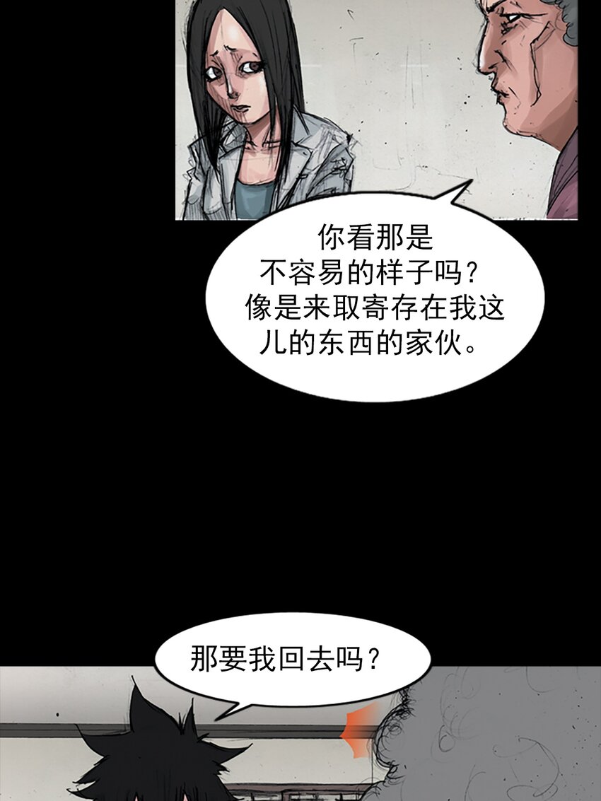 《胜券在握》第155话 下 第29页