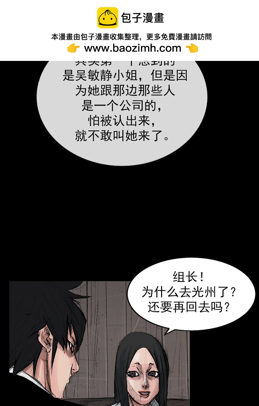 《胜券在握》第155话 下 第2页