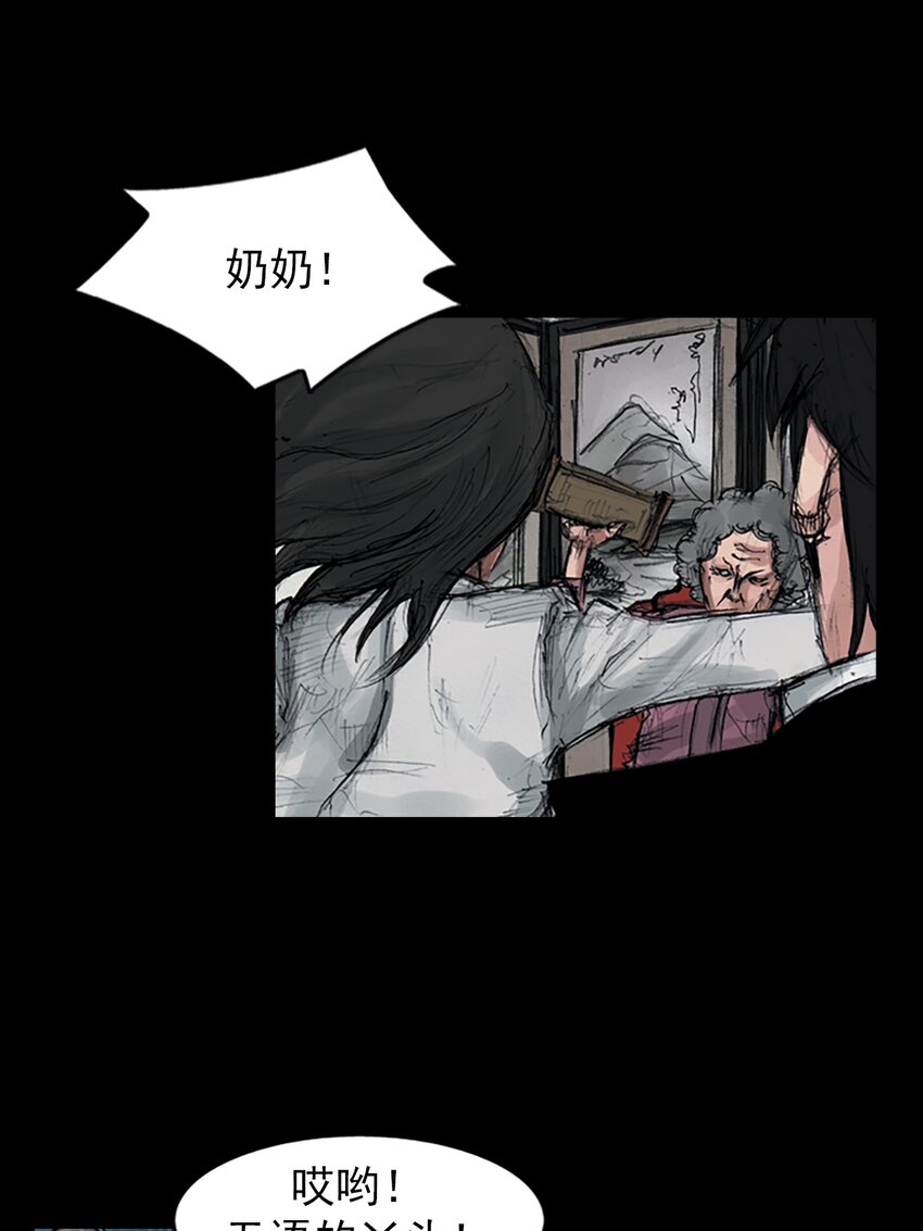 《胜券在握》第155话 下 第31页