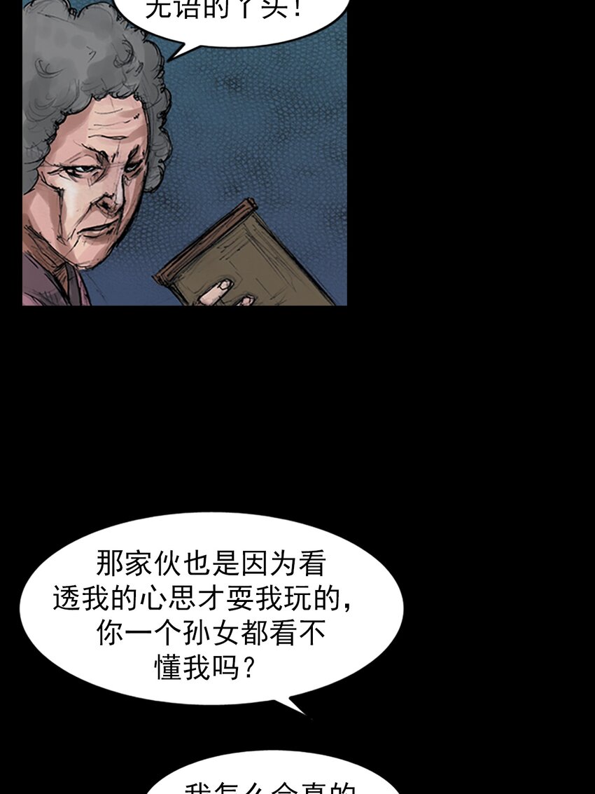 《胜券在握》第155话 下 第32页