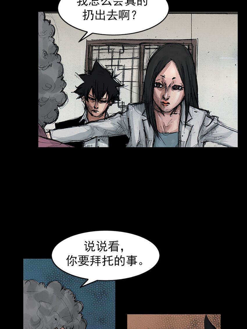 《胜券在握》第155话 下 第33页