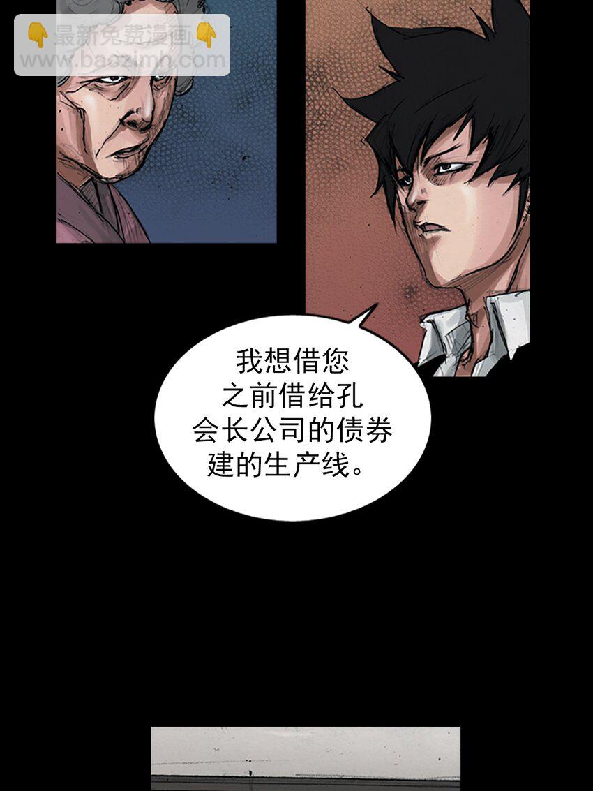 《胜券在握》第155话 下 第34页