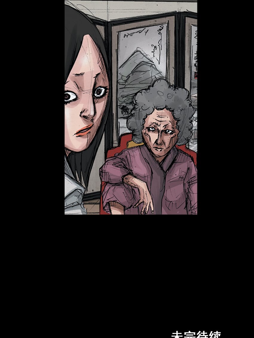 《胜券在握》第155话 下 第35页