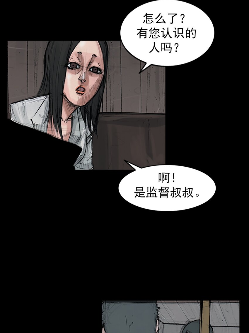 《胜券在握》第155话 下 第4页