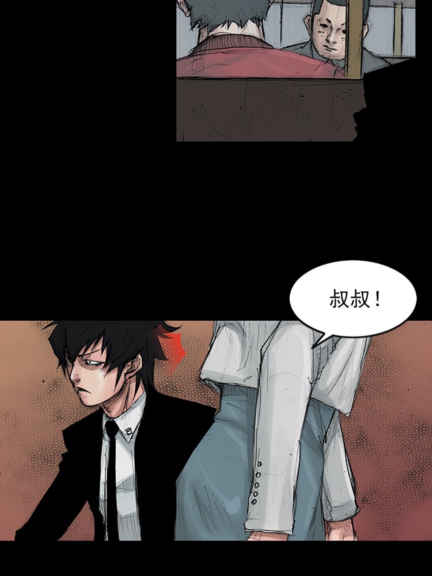 《胜券在握》第155话 下 第5页