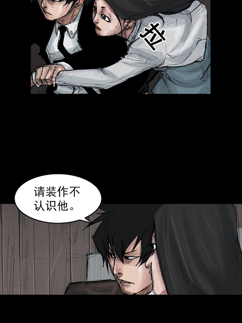 《胜券在握》第155话 下 第7页