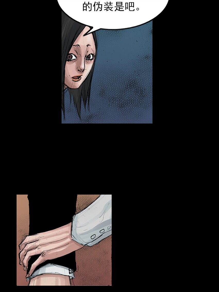 《胜券在握》第155话 下 第9页