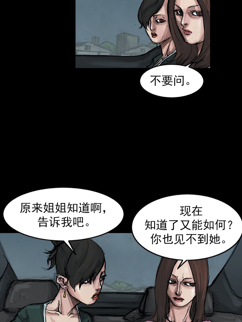 《胜券在握》第154话 下 第10页