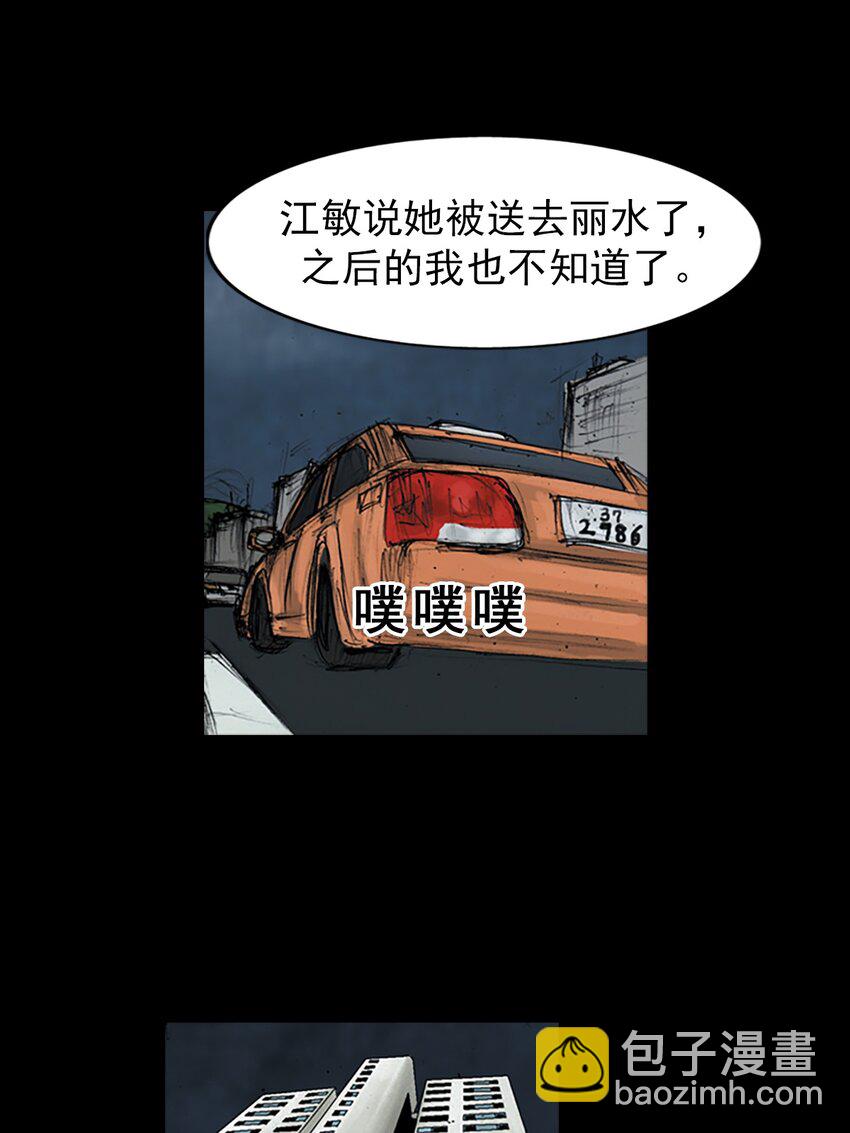 《胜券在握》第154话 下 第12页