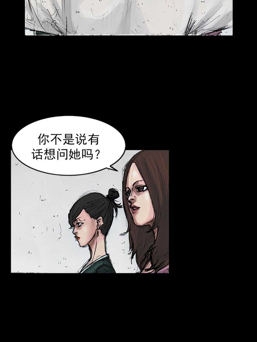 《胜券在握》第154话 下 第14页
