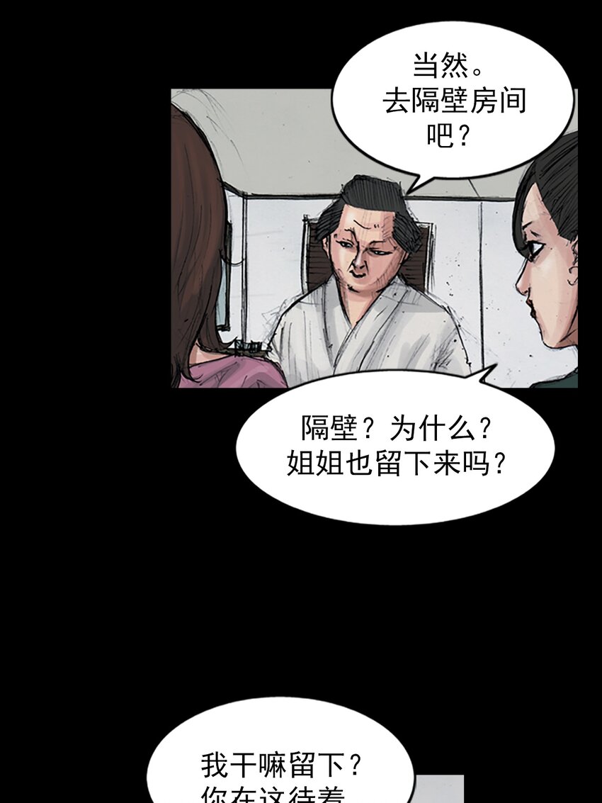 《胜券在握》第154话 下 第15页