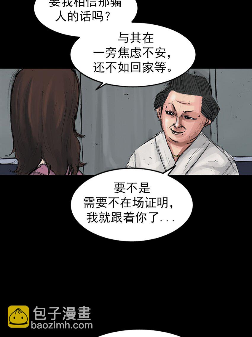 《胜券在握》第154话 下 第18页