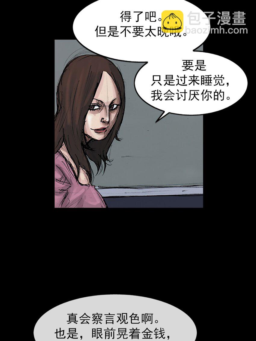 《胜券在握》第154话 下 第19页