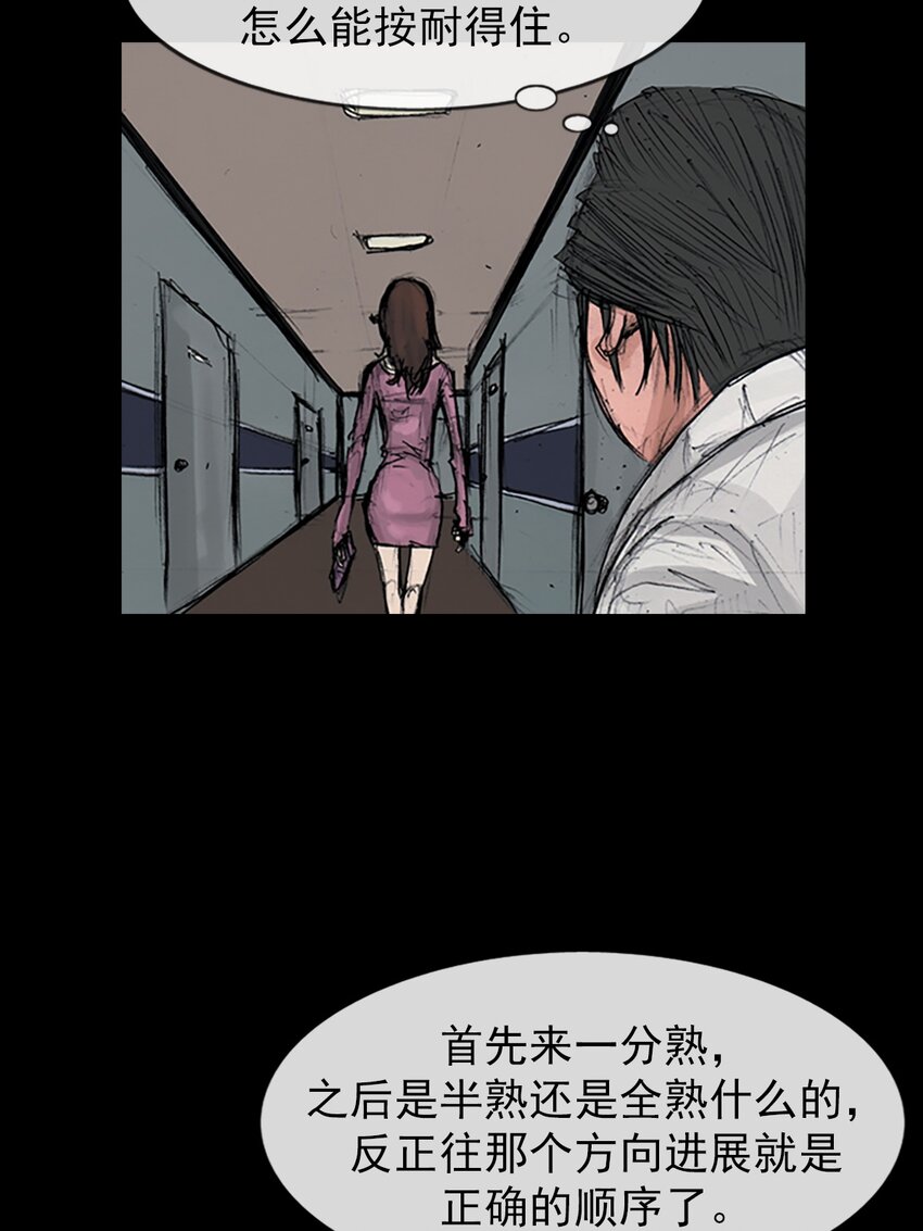 《胜券在握》第154话 下 第20页