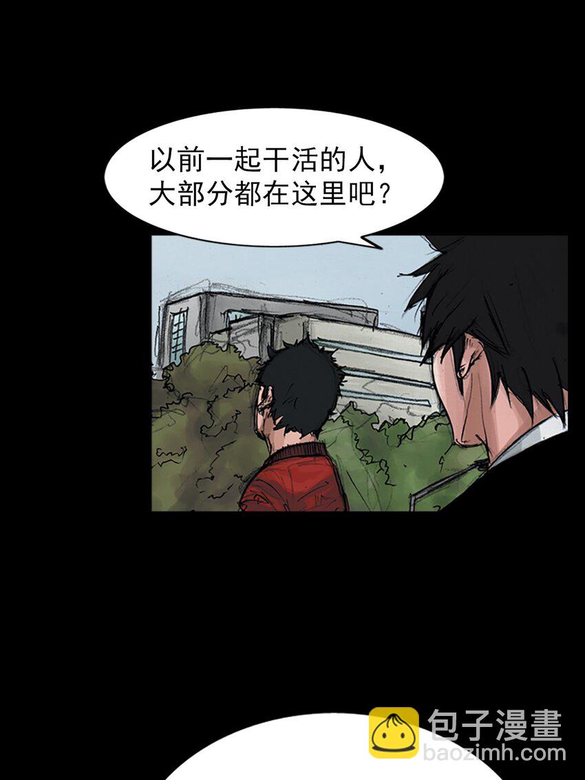 《胜券在握》第154话 下 第23页