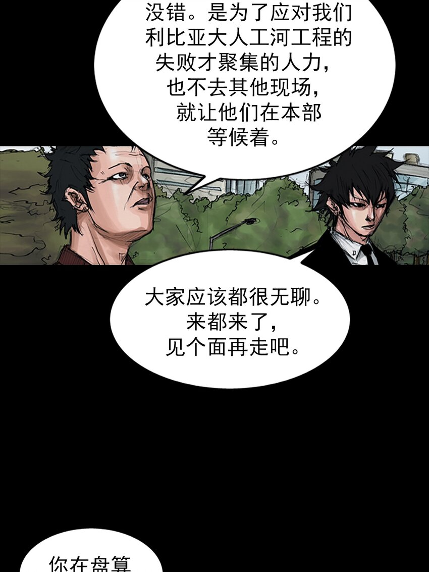 《胜券在握》第154话 下 第24页