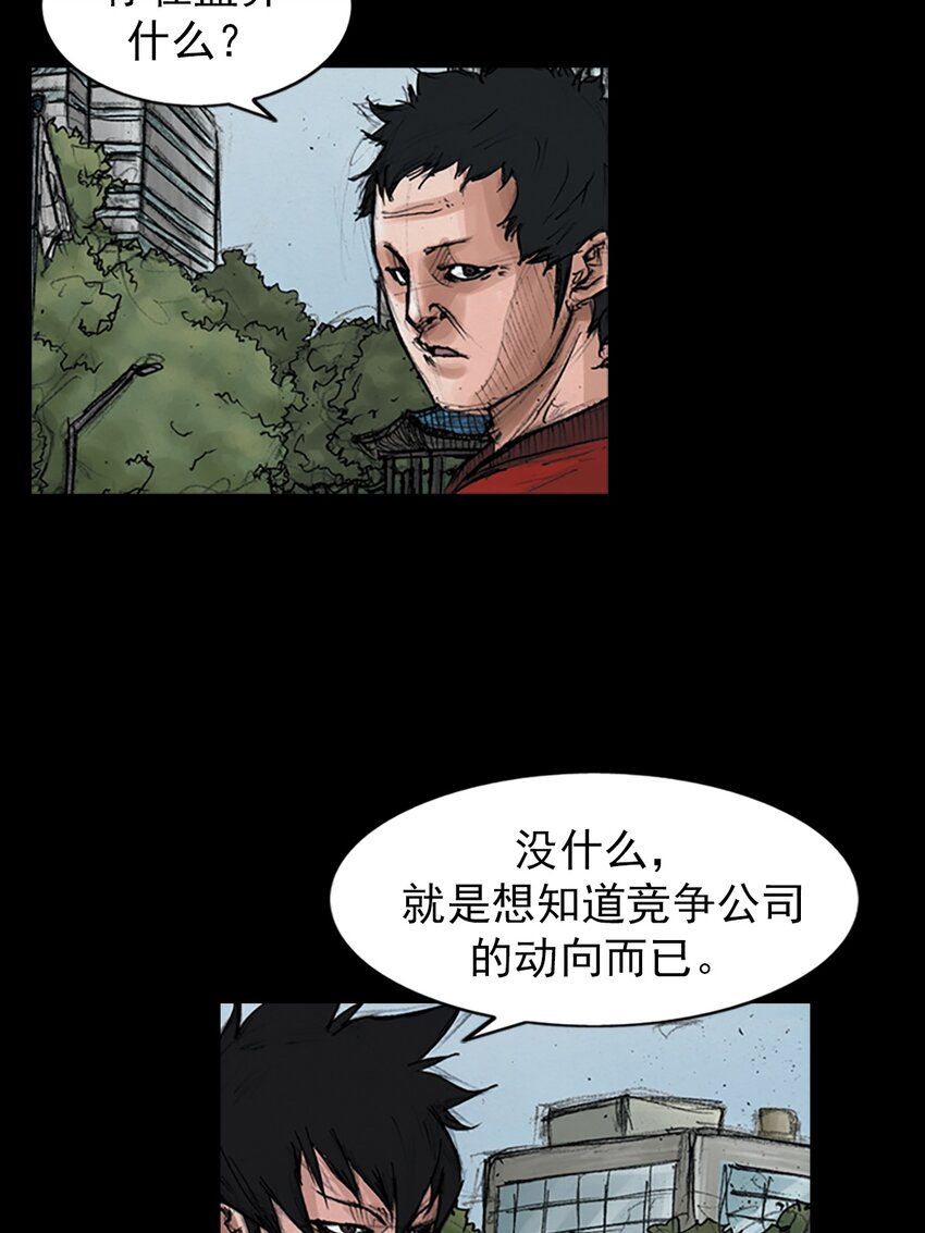 《胜券在握》第154话 下 第25页