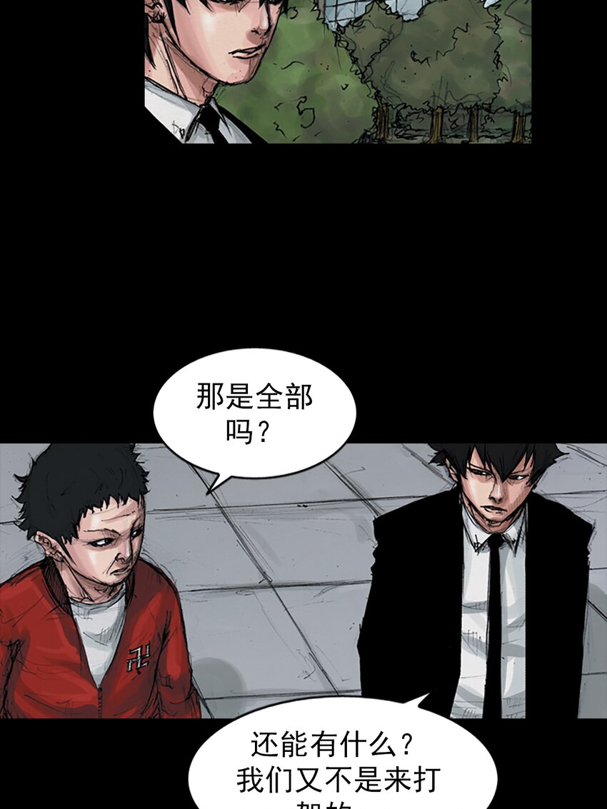 《胜券在握》第154话 下 第26页