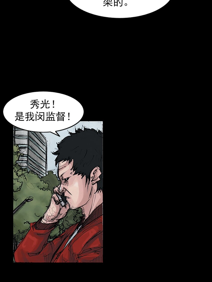 《胜券在握》第154话 下 第27页