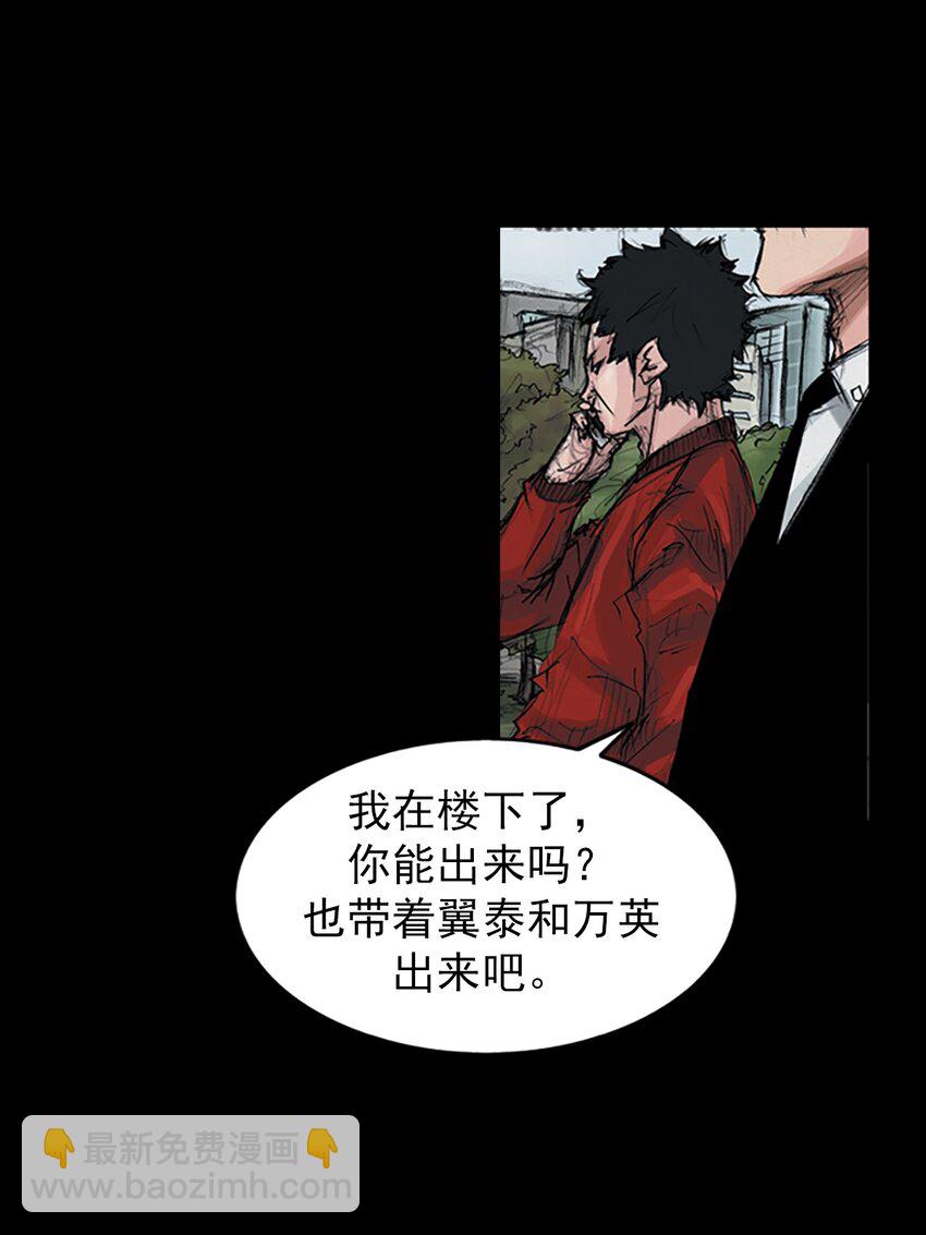 《胜券在握》第154话 下 第28页