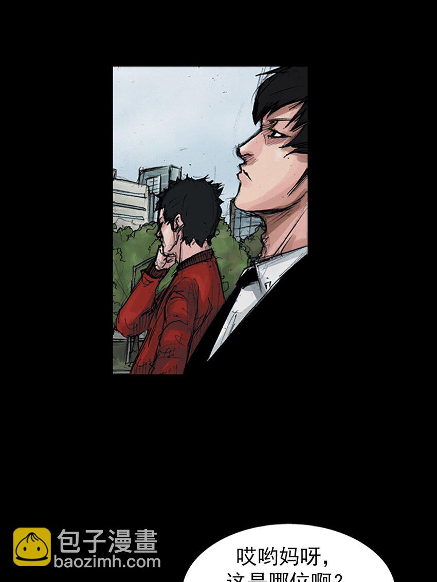 《胜券在握》第154话 下 第29页
