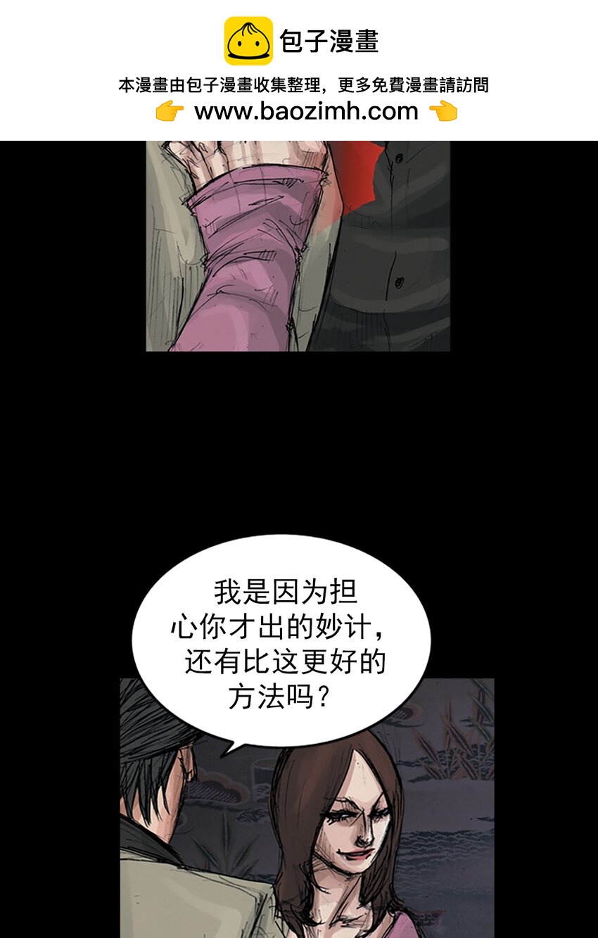 《胜券在握》第154话 下 第2页