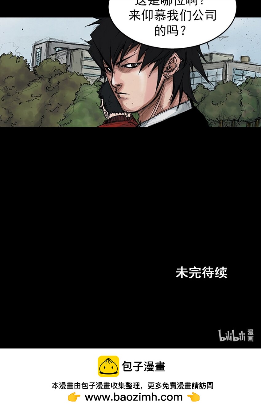 《胜券在握》第154话 下 第30页