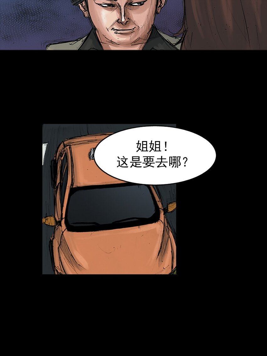 《胜券在握》第154话 下 第4页