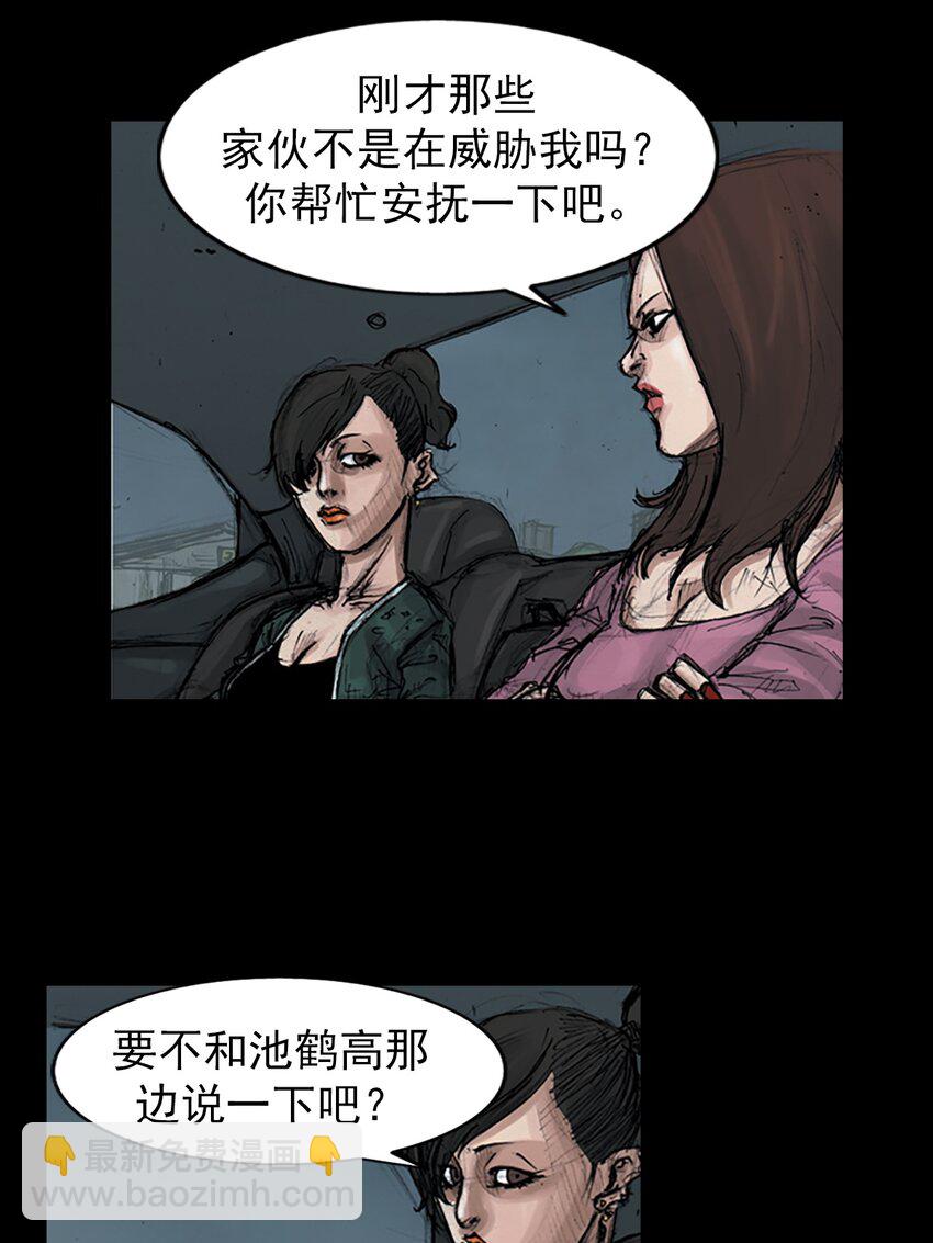 《胜券在握》第154话 下 第5页
