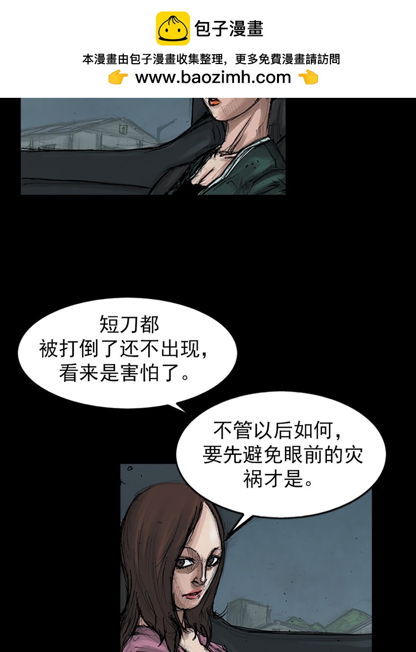 《胜券在握》第154话 下 第6页